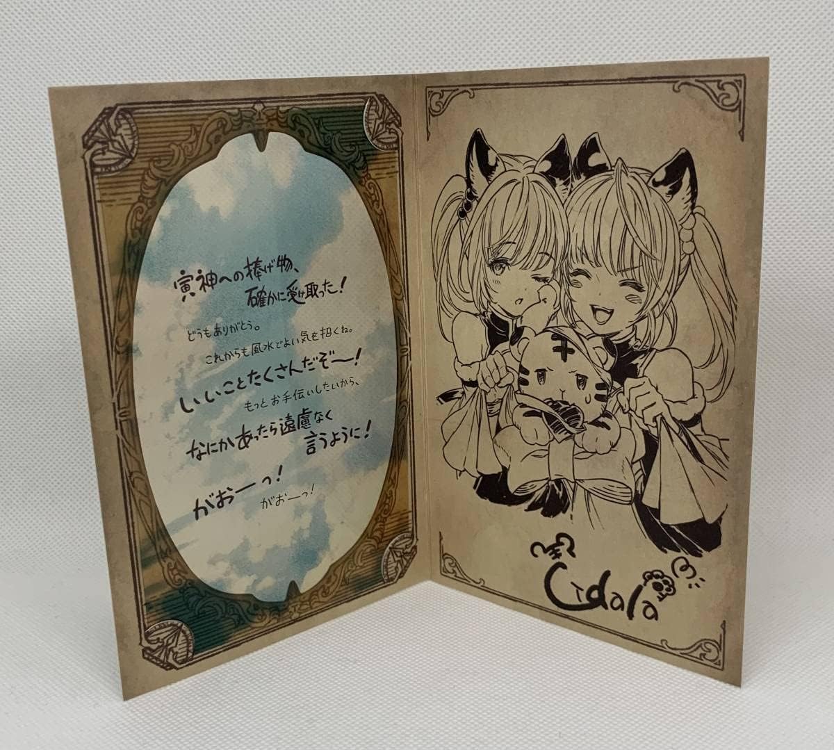 シンダラ グラブル バレンタインお返し 2022 ーファンタジー グラブル